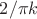 ${2}/{\pi k}$