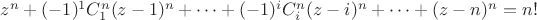 $ z^n+(-1)^1C_1^n (z-1)^n+\cdots+(-1)^i C_i^n (z-i)^n+\cdots+(z-n)^n=n! $