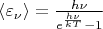 $\langle \varepsilon_\nu \rangle = \frac{h \nu}{e^\frac{h \nu}{kT} - 1}$