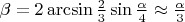 $\beta=2\arcsin \frac 2 3 \sin \frac \alpha 4\approx\frac \alpha 3$