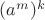 $(a^m)^k$ $(a^m)^k$