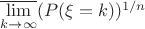 $\overline{\lim\limits_{k \to \infty}}(P(\xi=k))^{1/n}$ $\overline{\lim\limits_{k \to \infty}}(P(\xi=k))^{1/n}$