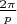 $\frac{2\pi}{p}$