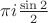 $\pi i\frac{\sin{2}}{2}$