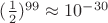 $({\frac 1 2})^{99} \approx 10^{-30}$ $({\frac 1 2})^{99} \approx 10^{-30}$