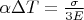 $\alpha \Delta T=\frac {\sigma} {3E}$
