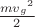 $\[ \frac{{m{v_g}^2}}{2}\]$