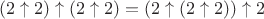 $$(2 \uparrow 2) \uparrow (2 \uparrow 2) = (2 \uparrow (2 \uparrow 2)) \uparrow 2$$