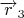 $\overrightarrow{r}_{3}$
