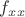 $f_{xx}$