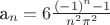 a_n=6\frac{(-1)^n-1}{n^2\pi^2}