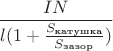 $$\frac{I N}{l (1+\frac{S_{\text{катушка}}}{S_{\text{зазор}}})}$$