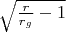 $\sqrt{\frac r{r_g}-1}$