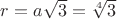 $r = a \sqrt{3} = \sqrt[4]{3}$