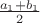 $\frac{a_1 + b_1}{2}$