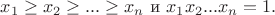 $x_1 \ge x_2 \ge ...\ge x_n$ и $x_1x_2...x_n=1.$