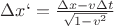 $\Delta x`=\frac{\Delta {x} - v \Delta {t}}{\sqrt{1-v^2}}$