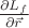 $\frac{\partial L_f}{\partial\vec{r}}$
