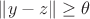 $\| y - z \| \ge \theta$