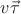 $v\vec{\tau}$