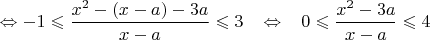$\Leftrightarrow -1\leqslant \dfrac{x^2-(x-a)-3a}{x-a}\leqslant 3\;\;\;\Leftrightarrow\;\;\; 0\leqslant \dfrac{x^2-3a}{x-a}\leqslant 4$