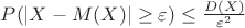 $P(|X-M(X)| \geq \varepsilon)\leq \frac{D(X)}{\varepsilon^2}$ $P(|X-M(X)| \geq \varepsilon)\leq \frac{D(X)}{\varepsilon^2}$