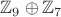 $\mathbb{Z}_9 \oplus \mathbb{Z}_7$