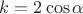 $k=2\cos\alpha$
