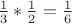 $\frac13*\frac12=\frac16$