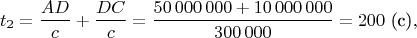 $$t_2=\frac{AD}c+\frac{DC}c=\frac{50\,000\,000+10\,000\,000}{300\,000}=200\text{ (с)},$$