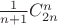 $\frac{1}{n+1}C_{2n}^n$