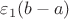 $\varepsilon_1(b-a)$