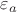 $\varepsilon_a$
