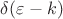 $\delta(\varepsilon-k)$