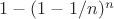 $1-(1-1/n)^n$