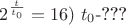 $2^{\frac{t}{t_{0}}}=16)$   $t_{0}$-???