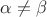 $\alpha\not=\beta$