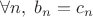 $\forall n, \;b_n=c_n$