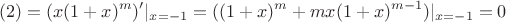 $$(2) = (x (1+x)^m)'|_{x=-1}=((1+x)^m+mx(1+x)^{m-1})|_{x=-1}=0$$