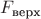 $F_{\text{верх}}$