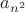 $a_{n^2}$
