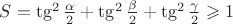 $S=\tg^2{\frac{\alpha}{2}}+\tg^2{\frac{\beta}{2}}+\tg^2{\frac{\gamma}{2}}\geqslant1$