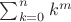 $\sum_{k=0}^n k^m$