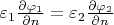 $\varepsilon_1\frac{\partial\varphi_1}{\partial n}=\varepsilon_2\frac{\partial\varphi_2}{\partial n}$