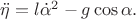 $\ddot \eta=l\dot\alpha^2-g\cos\alpha.$