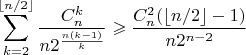 $$\sum_{k=2}^{\lfloor n/2 \rfloor} \frac {C_n^k} {n2^{\frac {n(k-1)} {k}}} \geqslant \frac {C_n^2 (\lfloor n/2 \rfloor - 1)} {n2^{n-2}}$$