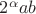 $2^{\alpha}ab$