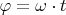 $\varphi = \omega \cdot t$