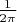 $\frac{1}{2 \pi}$