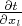 $\frac{\partial t}{\partial x_l}$